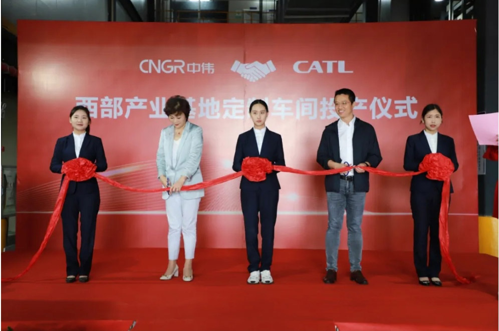 強強聯(lián)手！寧德時代參加西部產(chǎn)業(yè)基地八車間投產(chǎn)儀式 