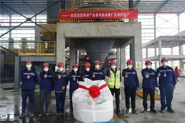 加快原材料保障，南部產(chǎn)業(yè)基地高冰鎳廠區(qū)順利投料生產(chǎn)