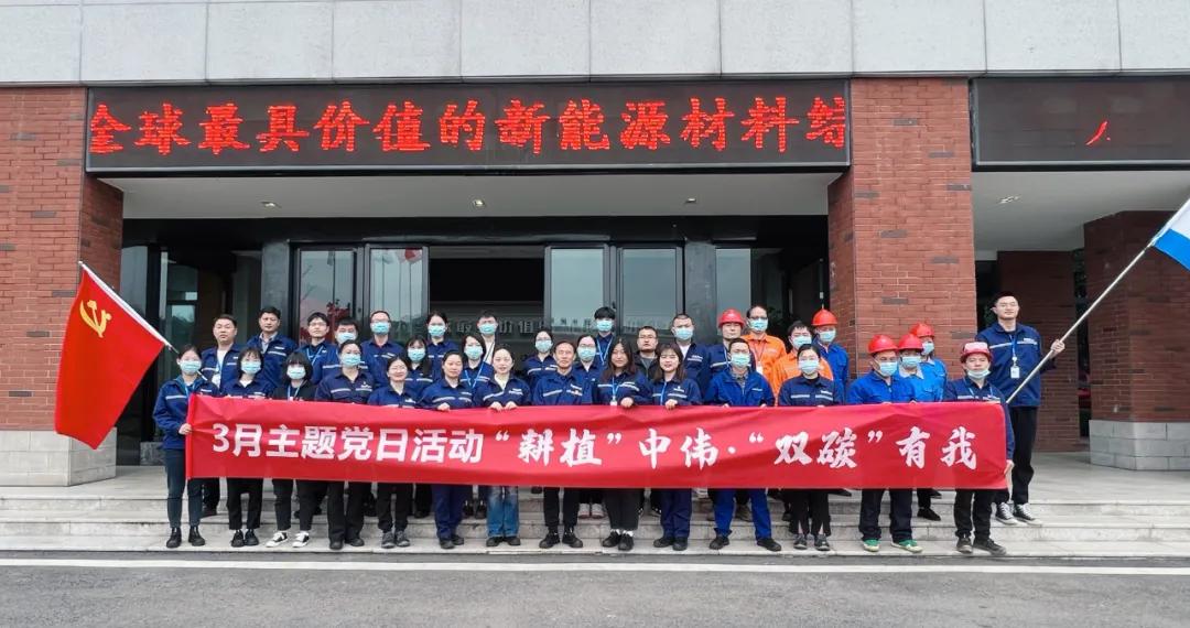 綠色動能 駛向未來丨中、西部產(chǎn)業(yè)基地開展植樹節(jié)活動