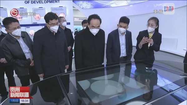 貴州省委書記徐麟調(diào)研中偉，為中偉國際化發(fā)展點(diǎn)贊