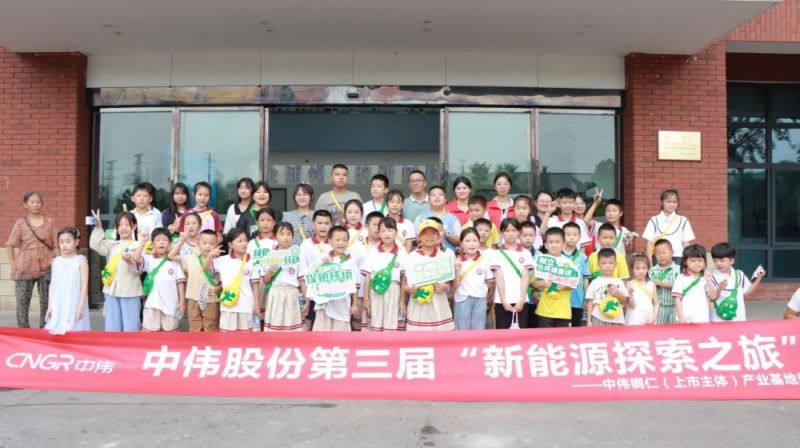 三地近300名小朋友參加，2024中偉“新能源探索之旅”圓滿落幕