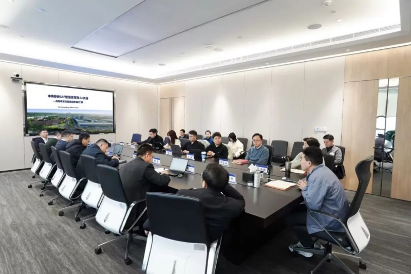 加速數(shù)智賦能|中偉股份SAP管理變革導(dǎo)入項目階段性成果匯報會順利召開