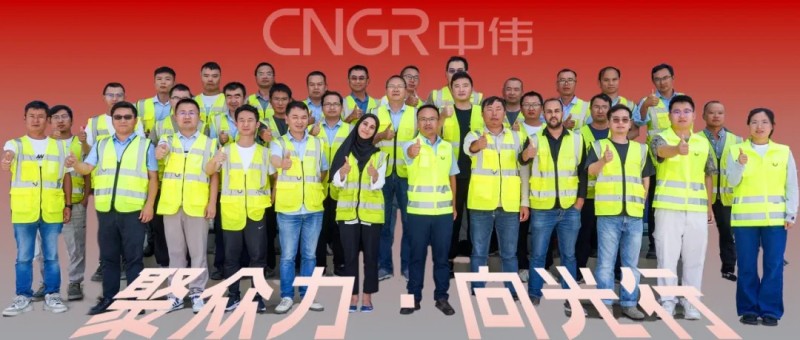 聚眾力·向光行｜國際化拓疆的先行軍“總有辦法”的中偉工程建設(shè)中心海外團隊