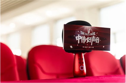 中偉好聲音丨首場海選昨日新鮮出爐，你報(bào)名參賽了嗎？