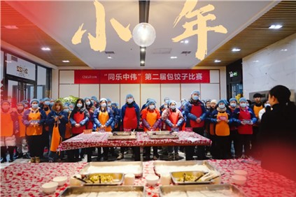 年味十足！中偉各產(chǎn)業(yè)基地舉行春節(jié)系列活動(dòng)