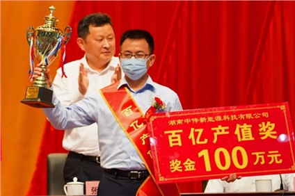 中部產(chǎn)業(yè)基地一天獲5獎(jiǎng)！助力寧鄉(xiāng)工業(yè)強(qiáng)市建設(shè)成績(jī)亮眼