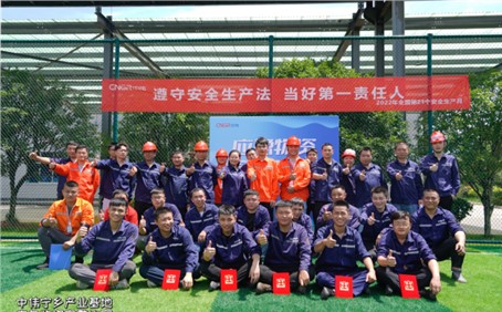 安全生產(chǎn)月丨堅(jiān)持安全發(fā)展，全面開展各項(xiàng)安全活動