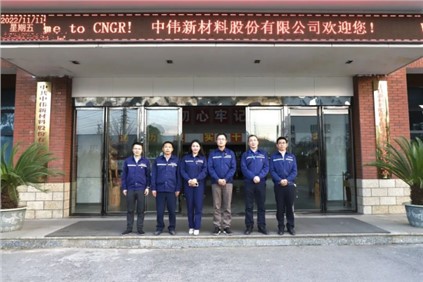 中國共產(chǎn)黨中偉新材料股份有限公司委員會(huì)召開黨員大會(huì)增補(bǔ)黨委委員