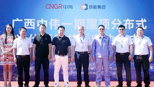 一期年發(fā)電量超4000萬度、年減碳3.58萬噸！中偉股份首個光伏發(fā)電項目并網(wǎng)成功