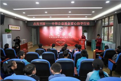 情系鄉(xiāng)村教育 | 中偉基金會“點(diǎn)亮”貴州200名鄉(xiāng)村學(xué)生書屋