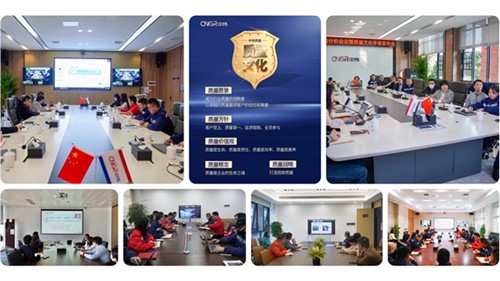 中偉股份2023年度質(zhì)量總結(jié)暨質(zhì)量文化手冊(cè)發(fā)布會(huì)召開