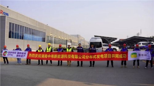 開源+節(jié)流，中偉寧鄉(xiāng)產(chǎn)業(yè)基地邁入低碳運(yùn)營新階段