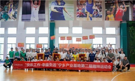 快樂工作幸福生活｜中偉寧鄉(xiāng)產(chǎn)業(yè)基地、研究總院相繼舉辦運(yùn)動(dòng)賽事