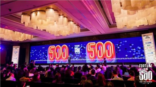 走向“凈零”！中偉股份受邀出席2024《財(cái)富》中國(guó)500強(qiáng)峰會(huì)