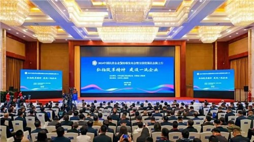 排名持續(xù)躍升！中偉股份連續(xù)兩年上榜“中國(guó)民營(yíng)企業(yè)500強(qiáng)”