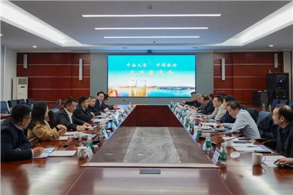 鄧偉明董事長與中南大學(xué)校長李建成交流會談