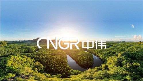 連續(xù)6年上榜，排名躍升！中偉股份入選2025全球新能源企業(yè)500強