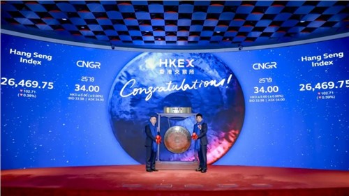 新能源材料“A+H”第一股！中偉股份成功登陸港交所，全球化發(fā)展邁入新階段