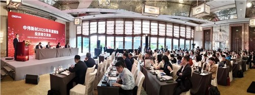 中偉新材舉辦2025年年度報(bào)告投資者交流會(huì)